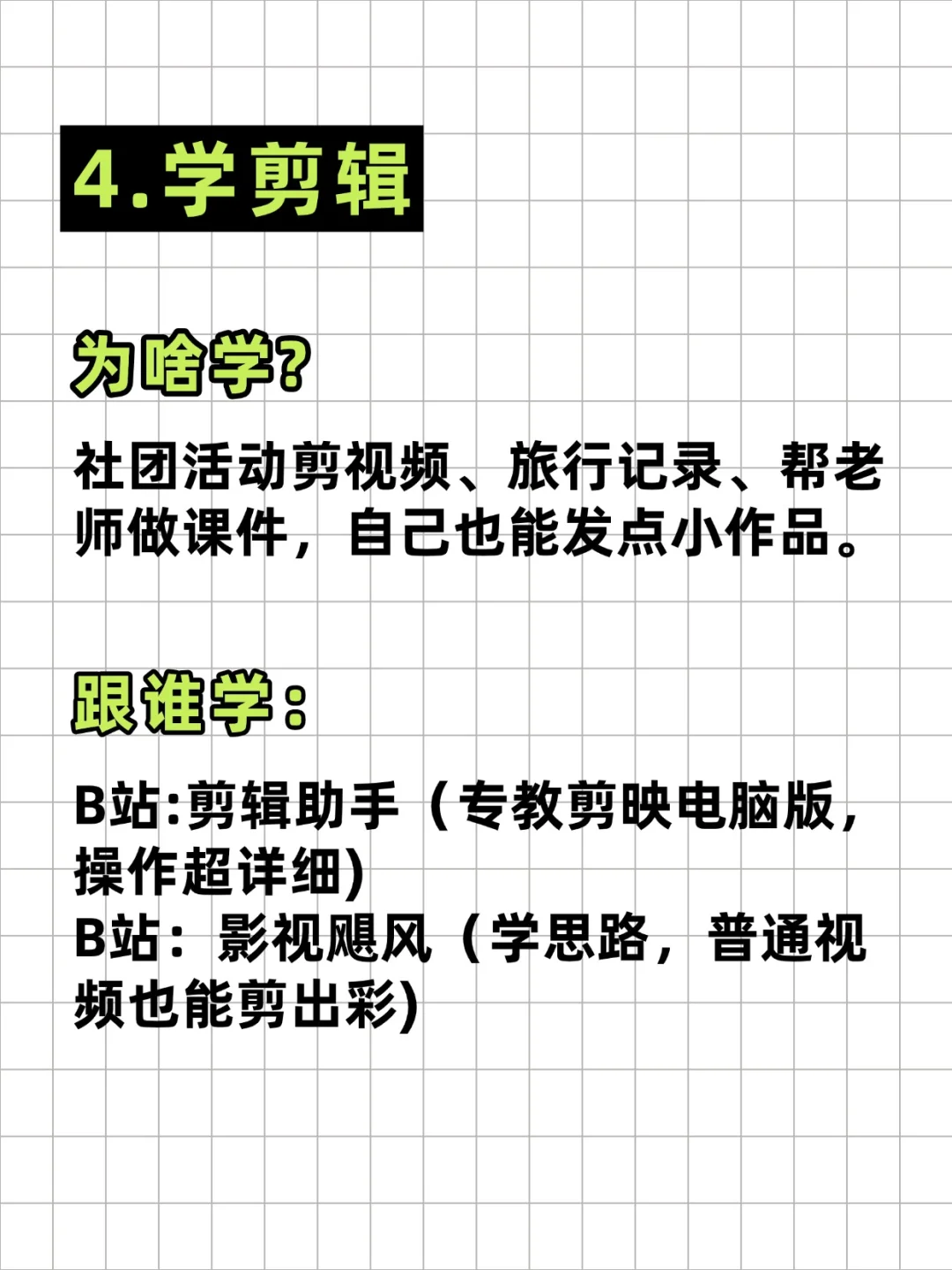 🔥有电脑的准大一新生，暑假请狠下心来！