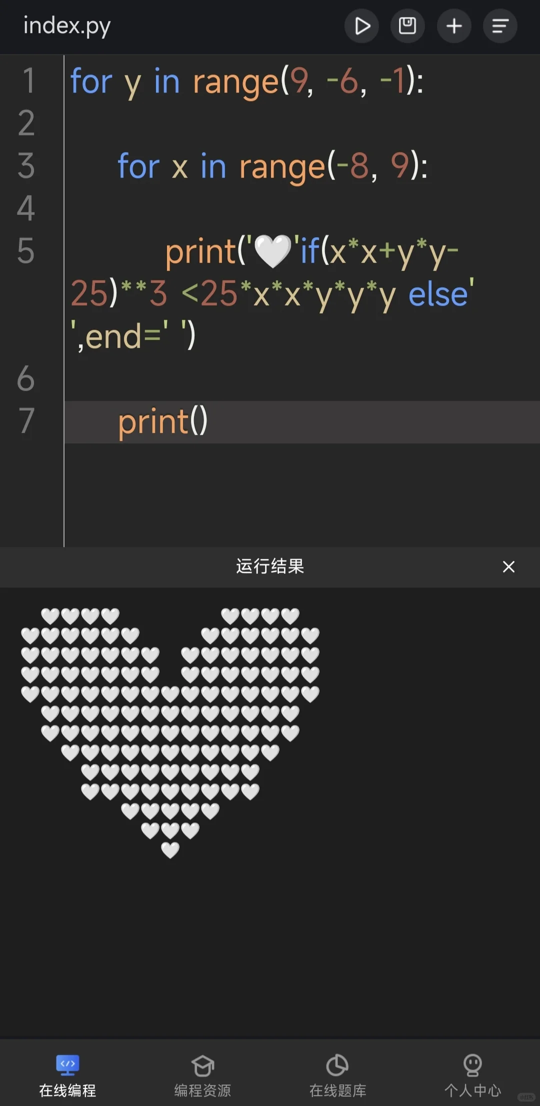 让你随时随地学习编程的手机软件