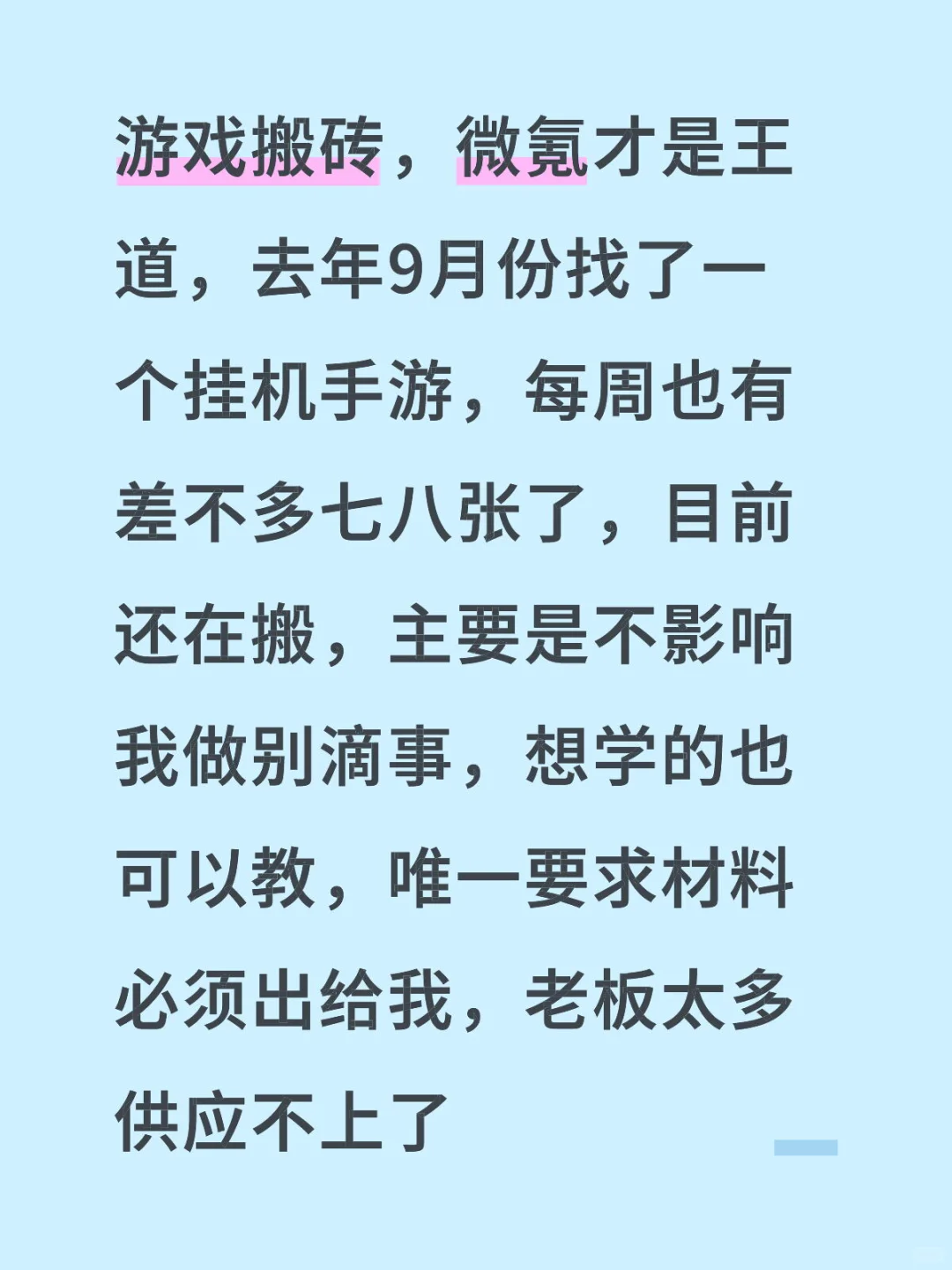 2025游戏打金搬砖