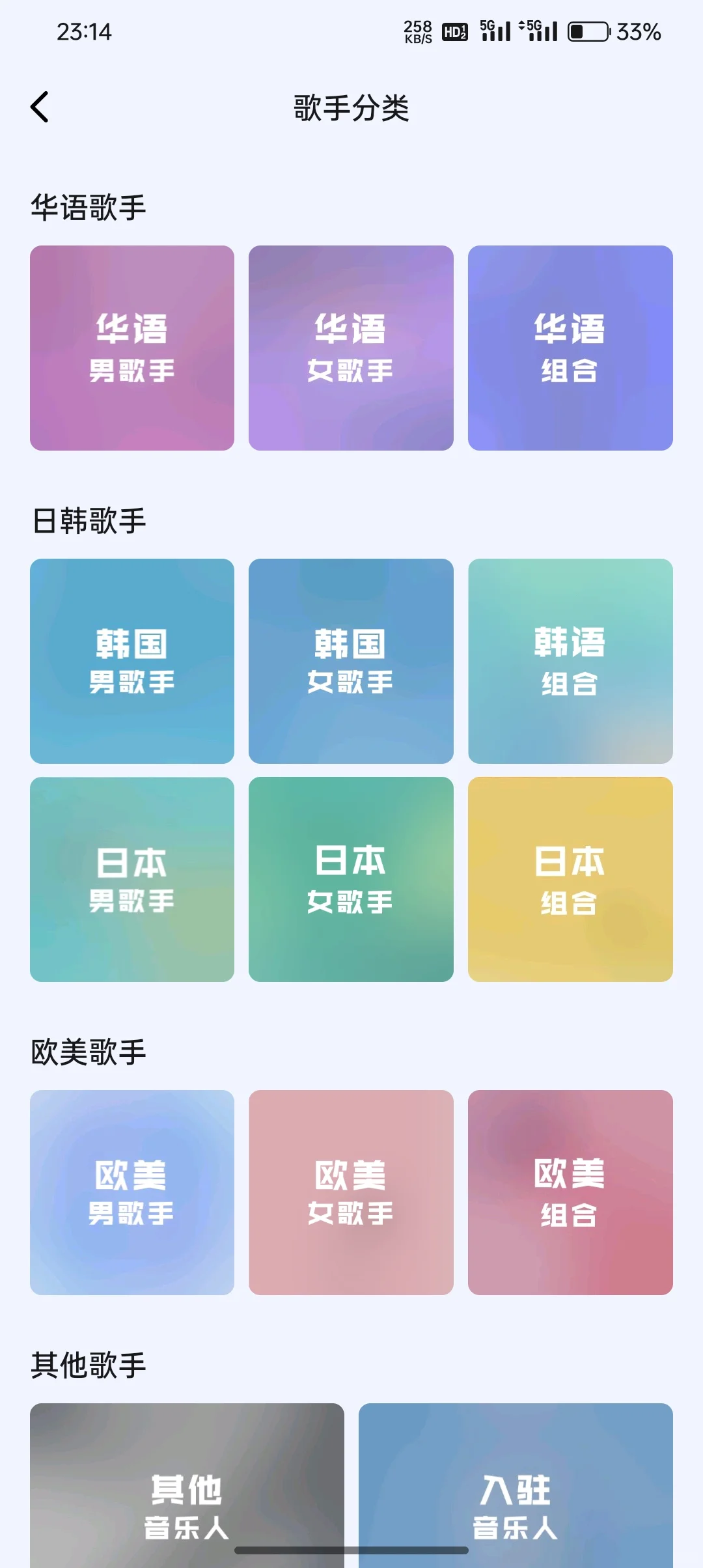 最好用的音乐软件，没有之一