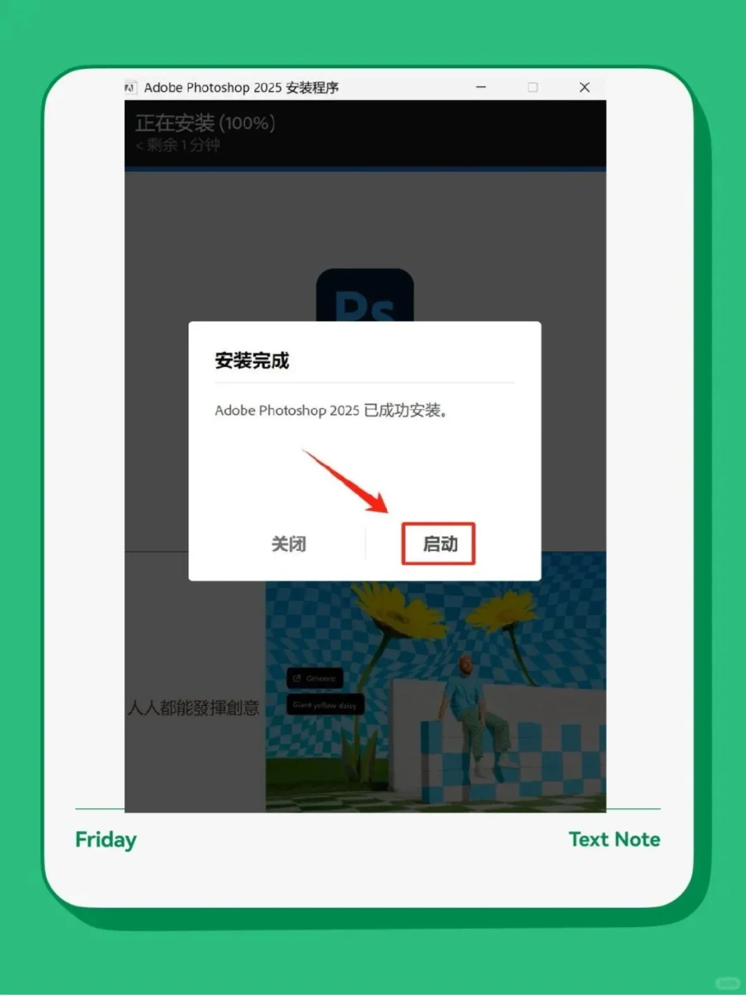 PS最新安装包软件的安装步骤：