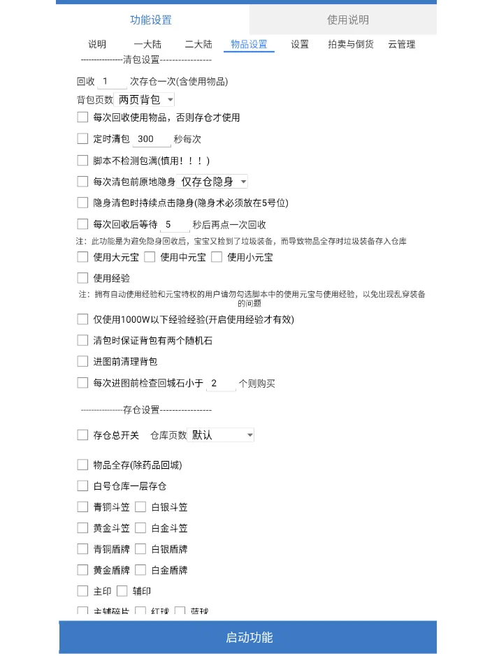 冰雪点卡版 脚本通用