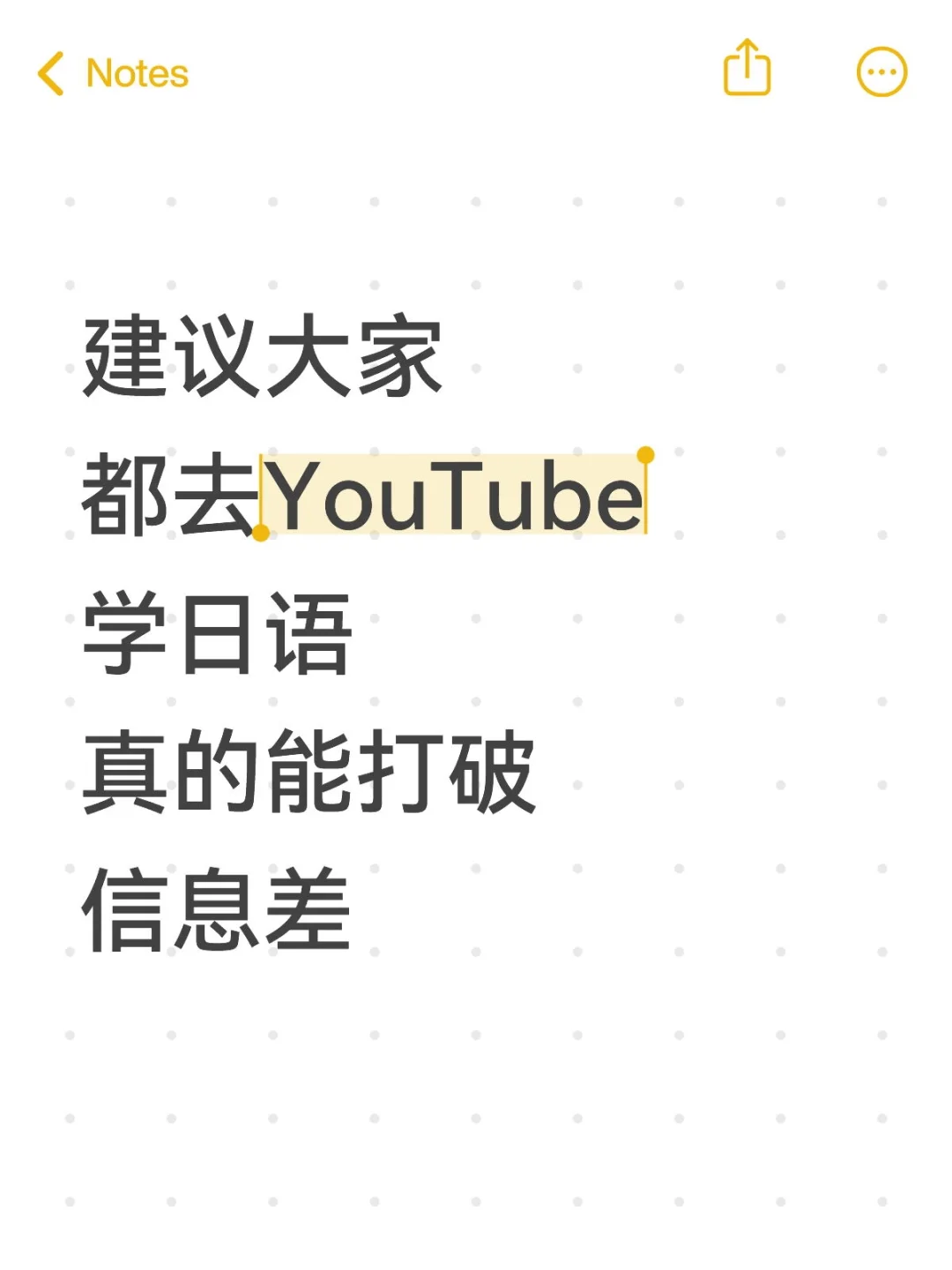 真心建议大家都去YouTube学日语！！