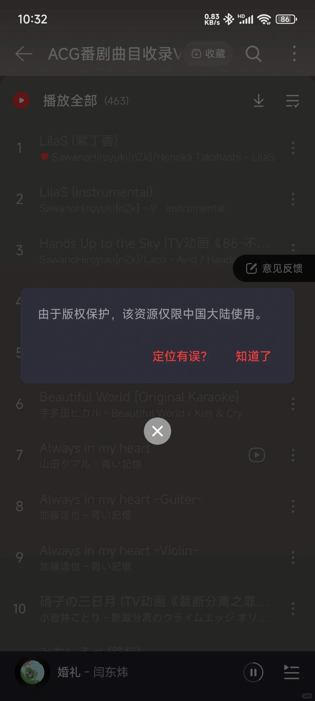 出国留子趁早从网易云音乐跑路吧