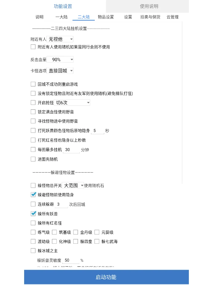 冰雪点卡版 脚本通用