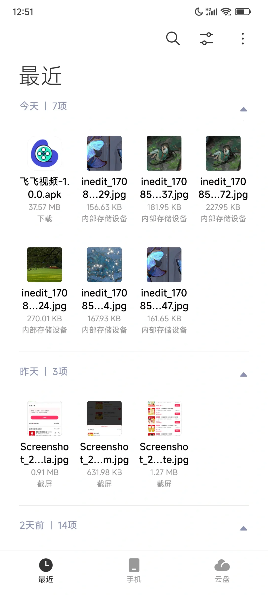 红米手机怎么安装第三方软件啊！