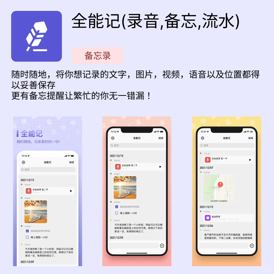 iOS限免应用｜2025.07.08