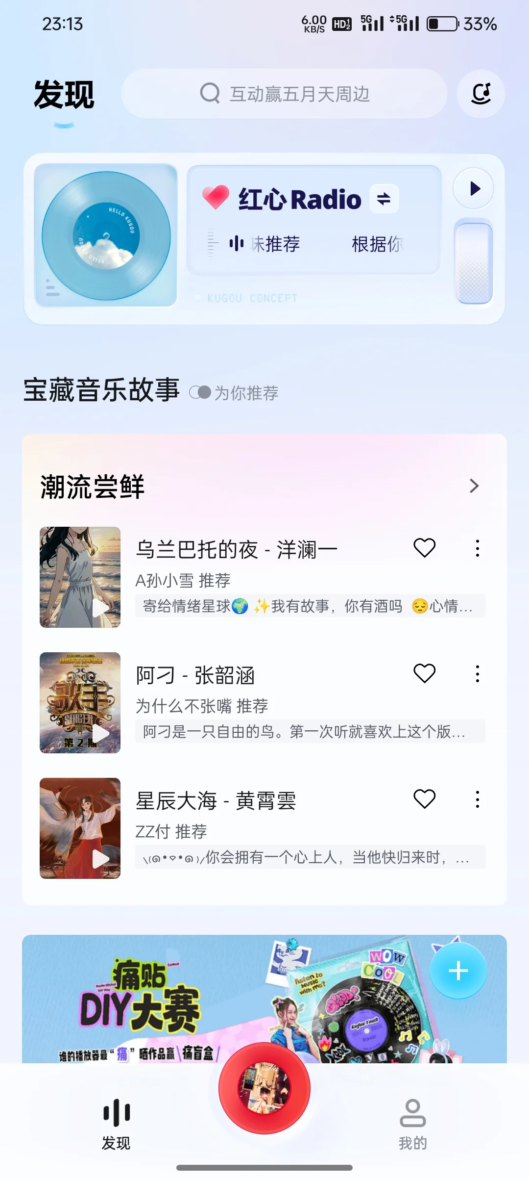 最好用的音乐软件，没有之一