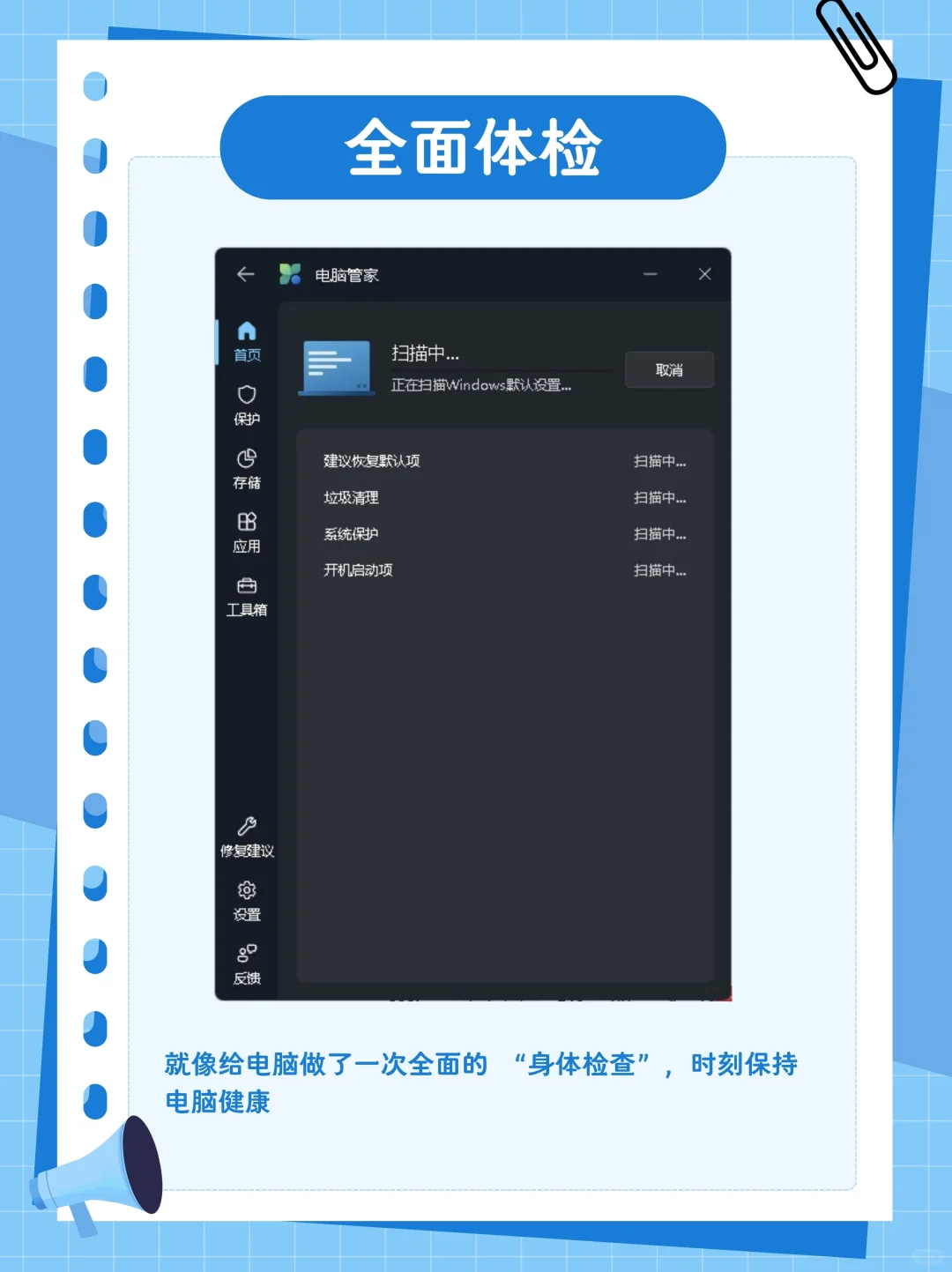 💻微软电脑管家，Windows 用户的福音！