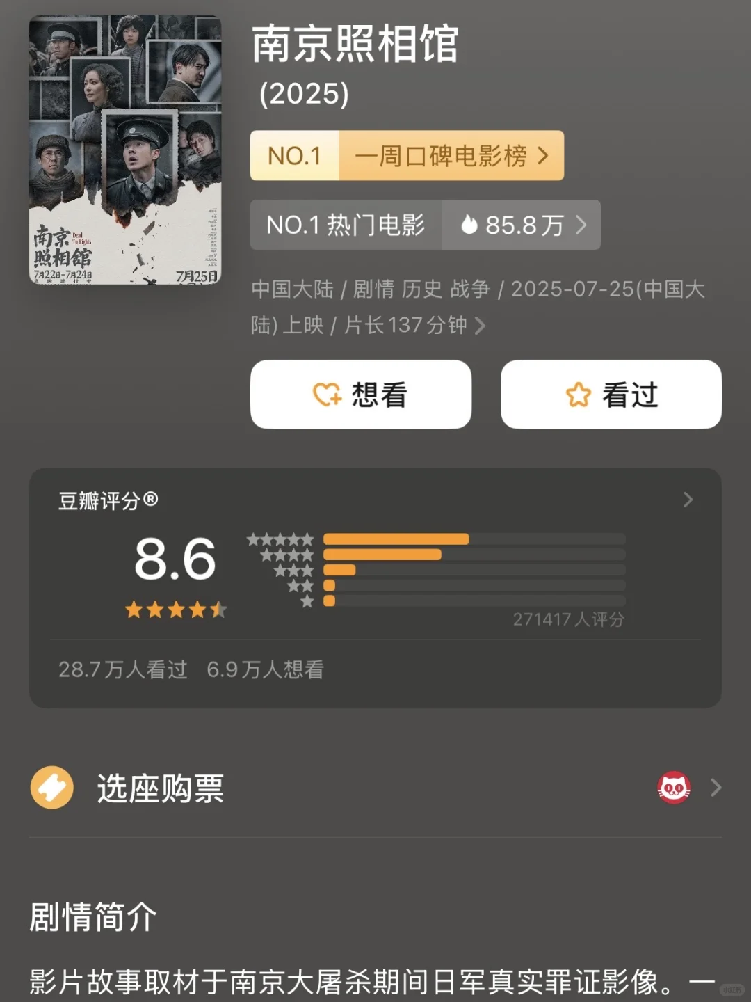 近期豆瓣高分电影🎬动画片排第一❗️❗️
