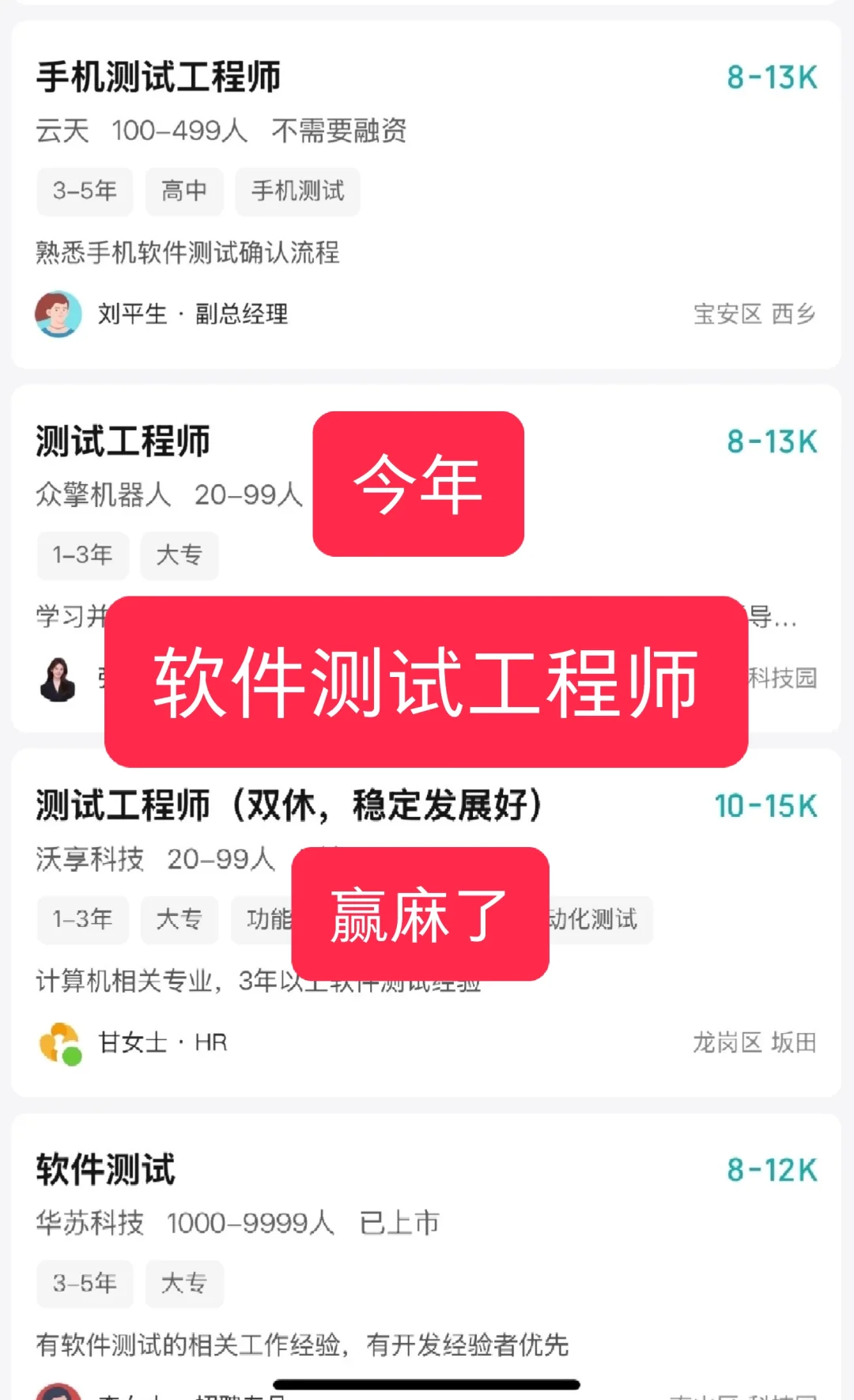 软件测试工程师今年真的赢麻了!