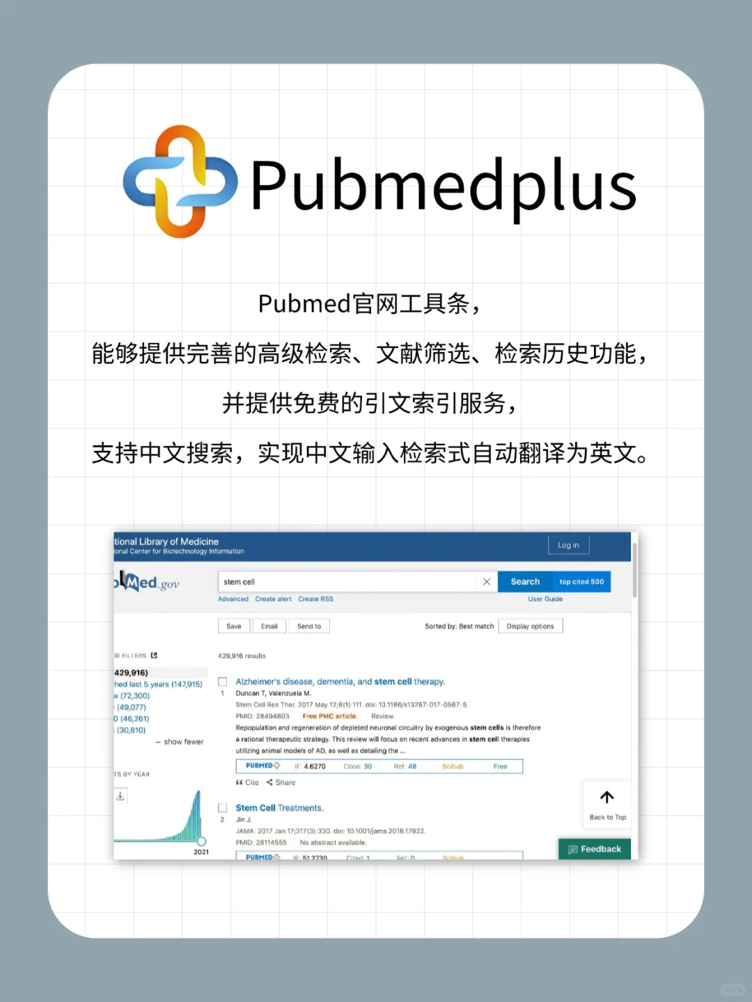 6款Edge必装神级插件，轻松打造学术浏览器