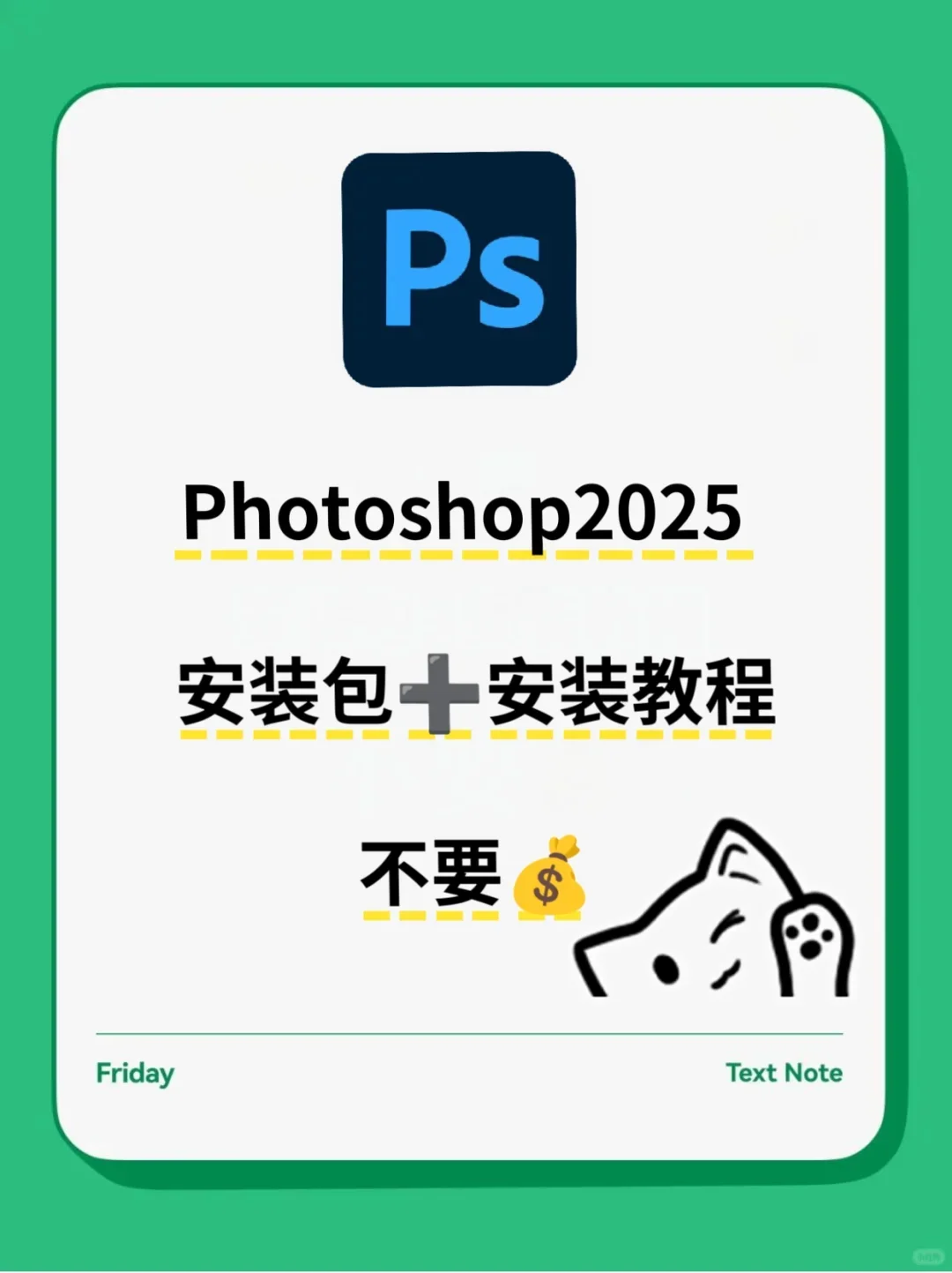 PS最新安装包软件的安装步骤：