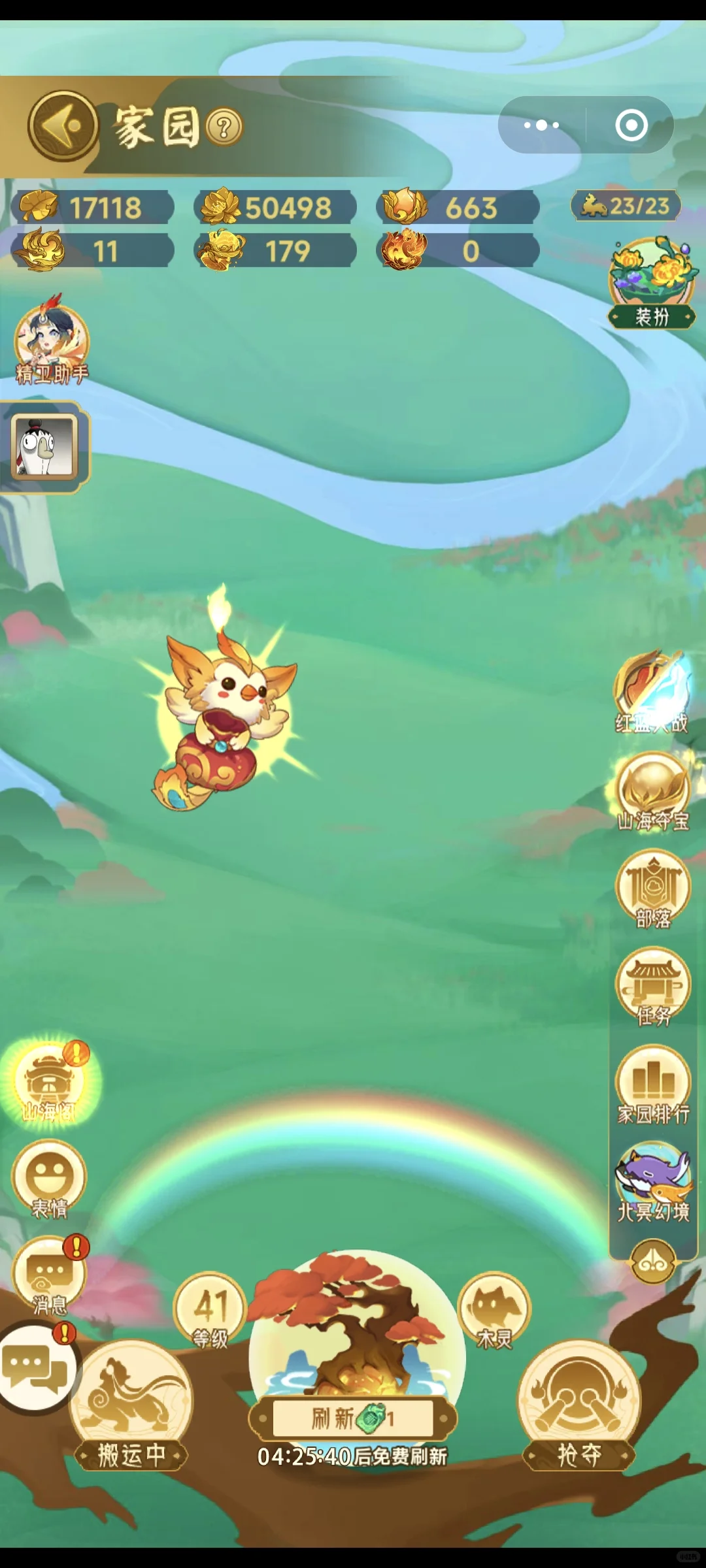 有玩山海经异变微信小游戏吗？