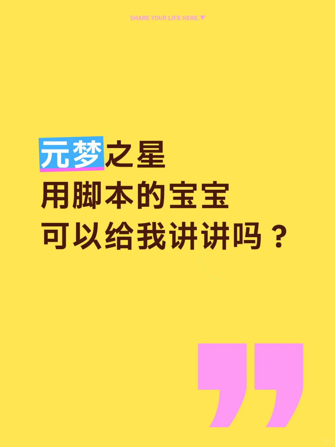想弄个脚本种一小时的