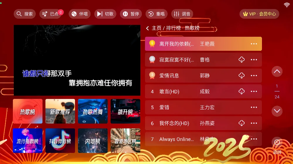 电视K歌新版本随时随地想唱就唱