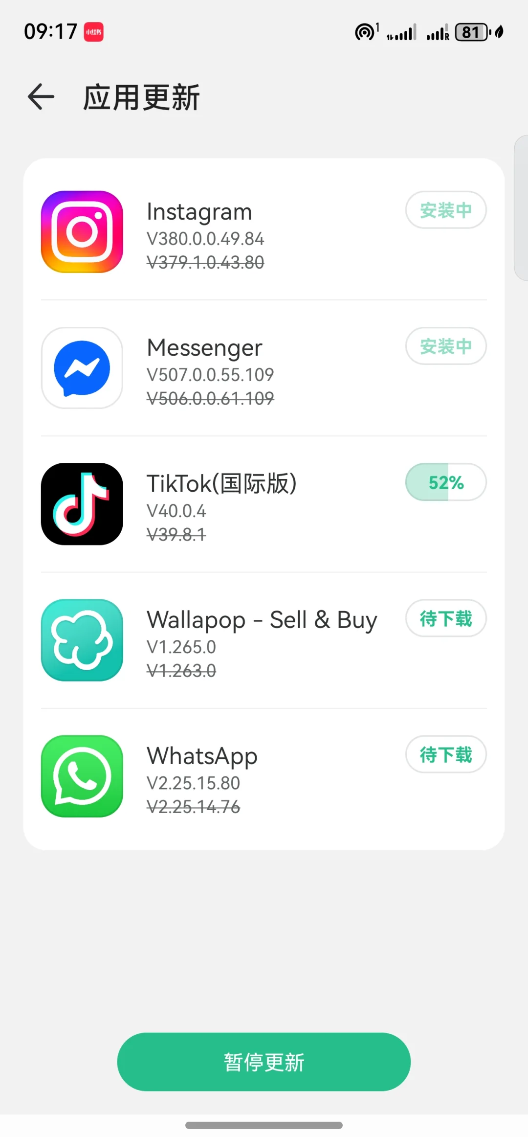 华为MATE70 PRO+ 安装的出境易
