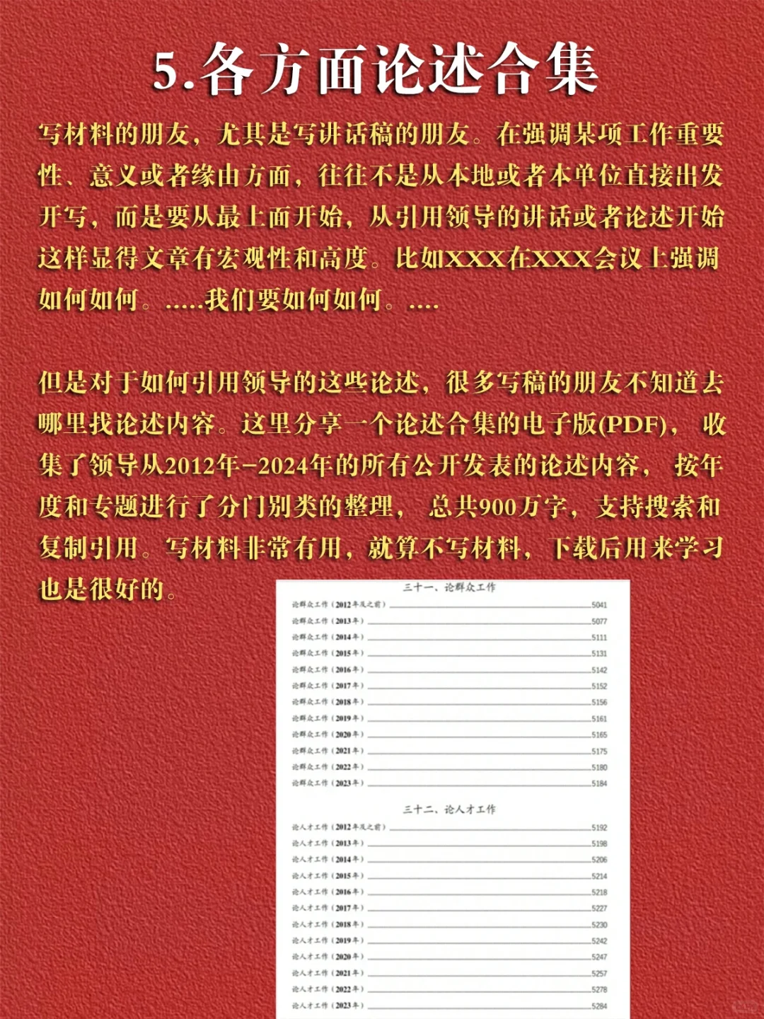 机关单位办公效率神器！