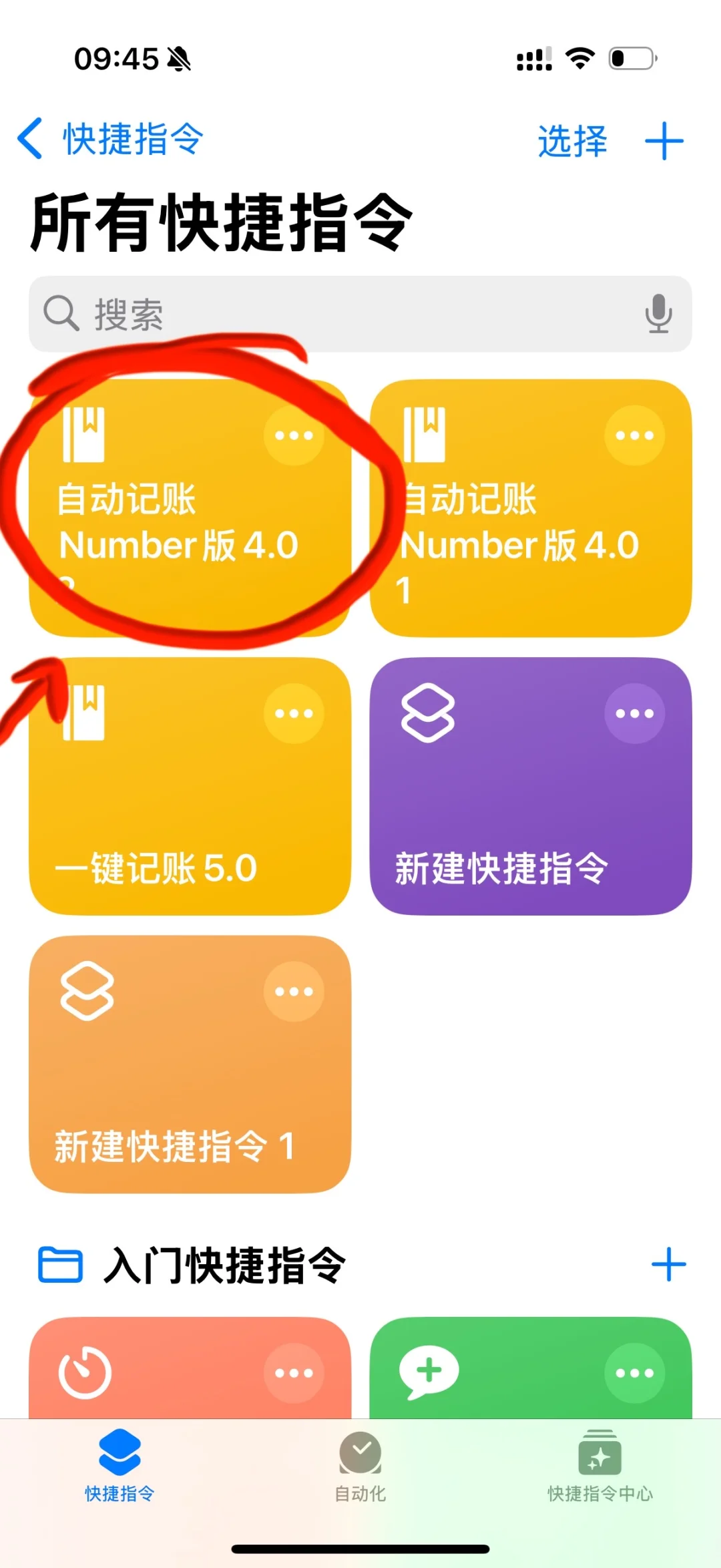 苹果手机自带记账功能，真的很方便！