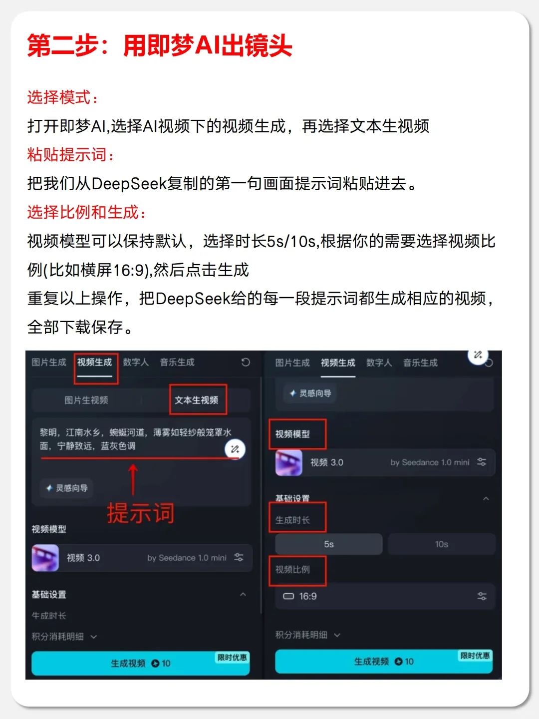 原来用即梦生成电影感vlog这么简单！