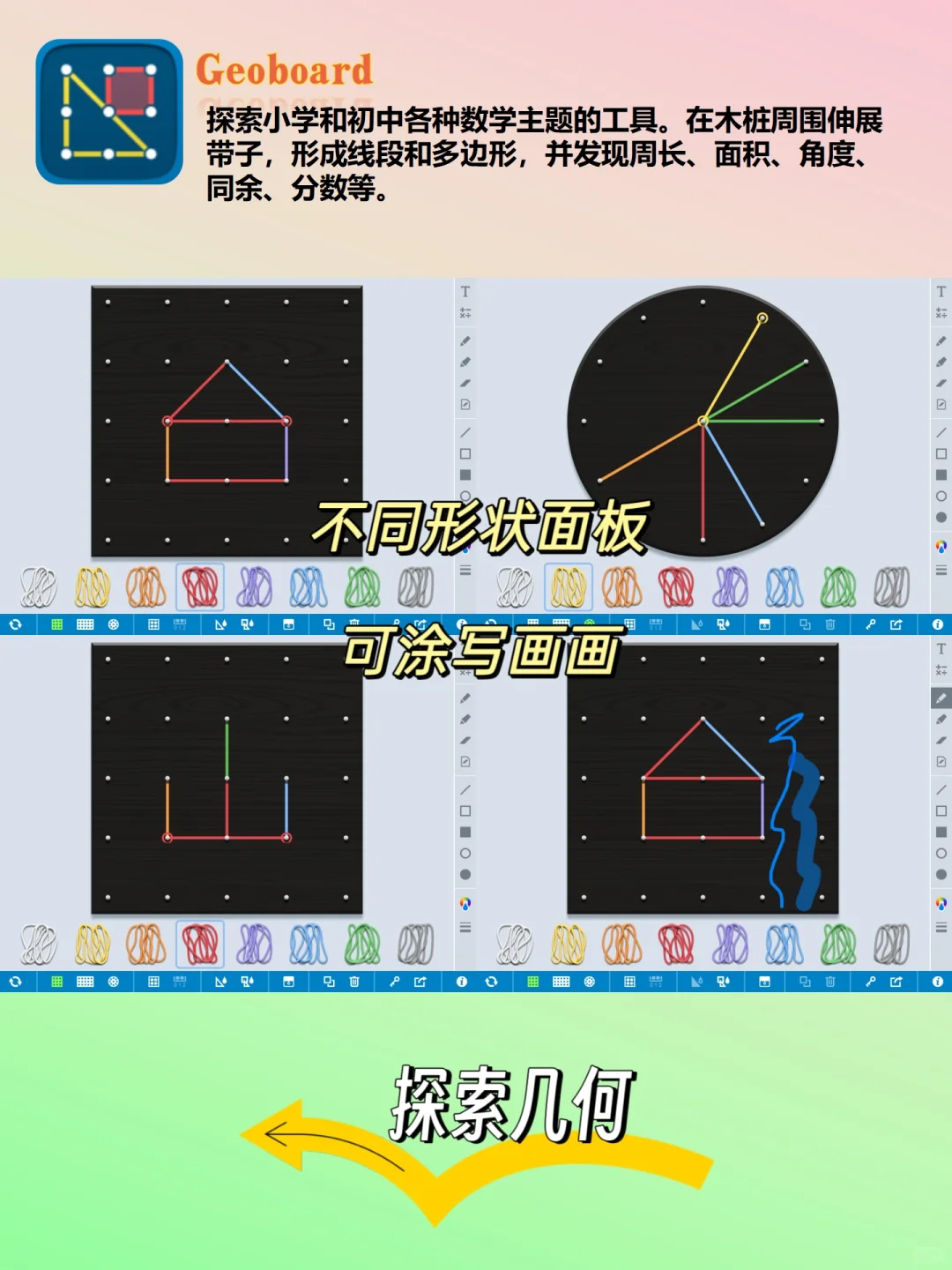 码住这些儿童APP，让你的平板高效起来~