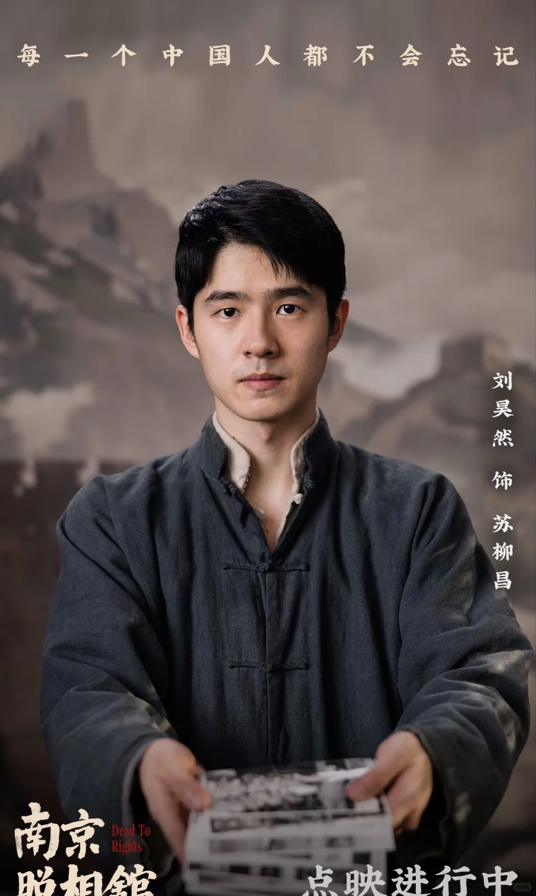 去看《南京照相馆》记得多带点纸巾