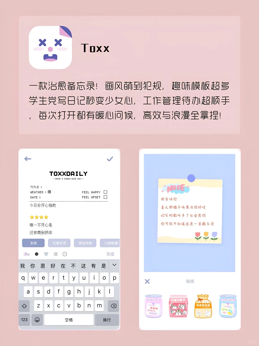 女生手机要有的6款治愈系APP‼️