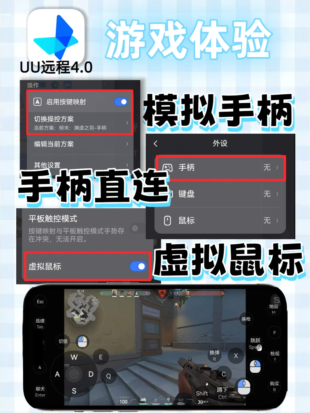 UU远程4.0深度使用测评！远程软件横向对比
