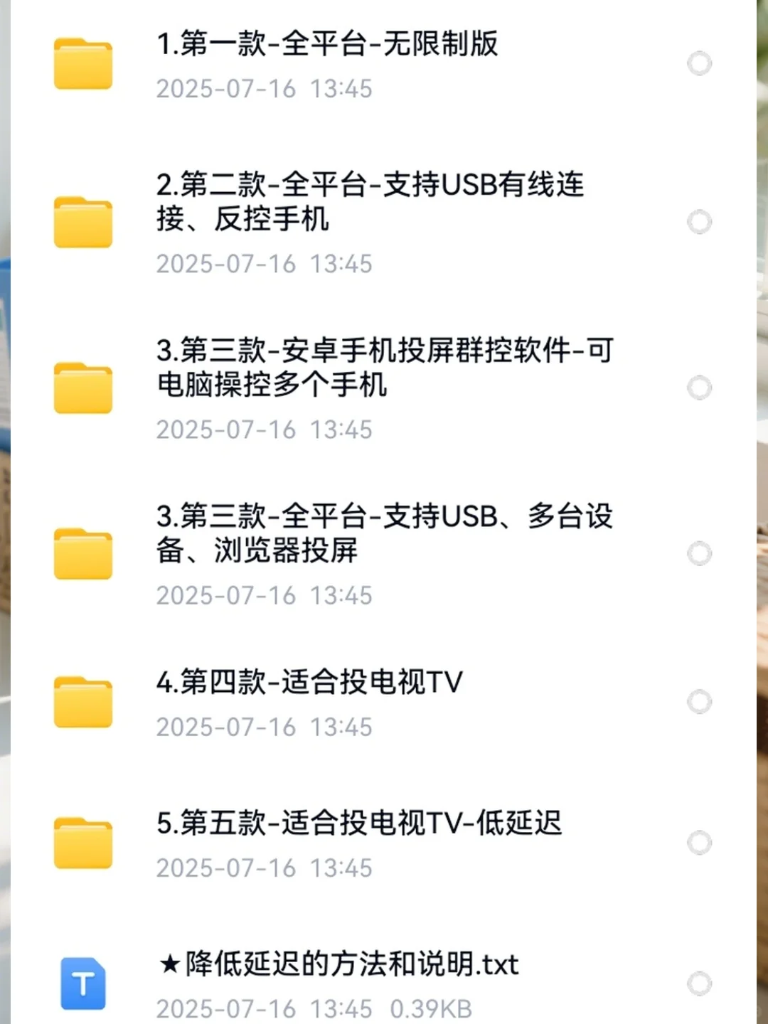 电脑一键投屏软件｜安卓IOS投屏到电视超