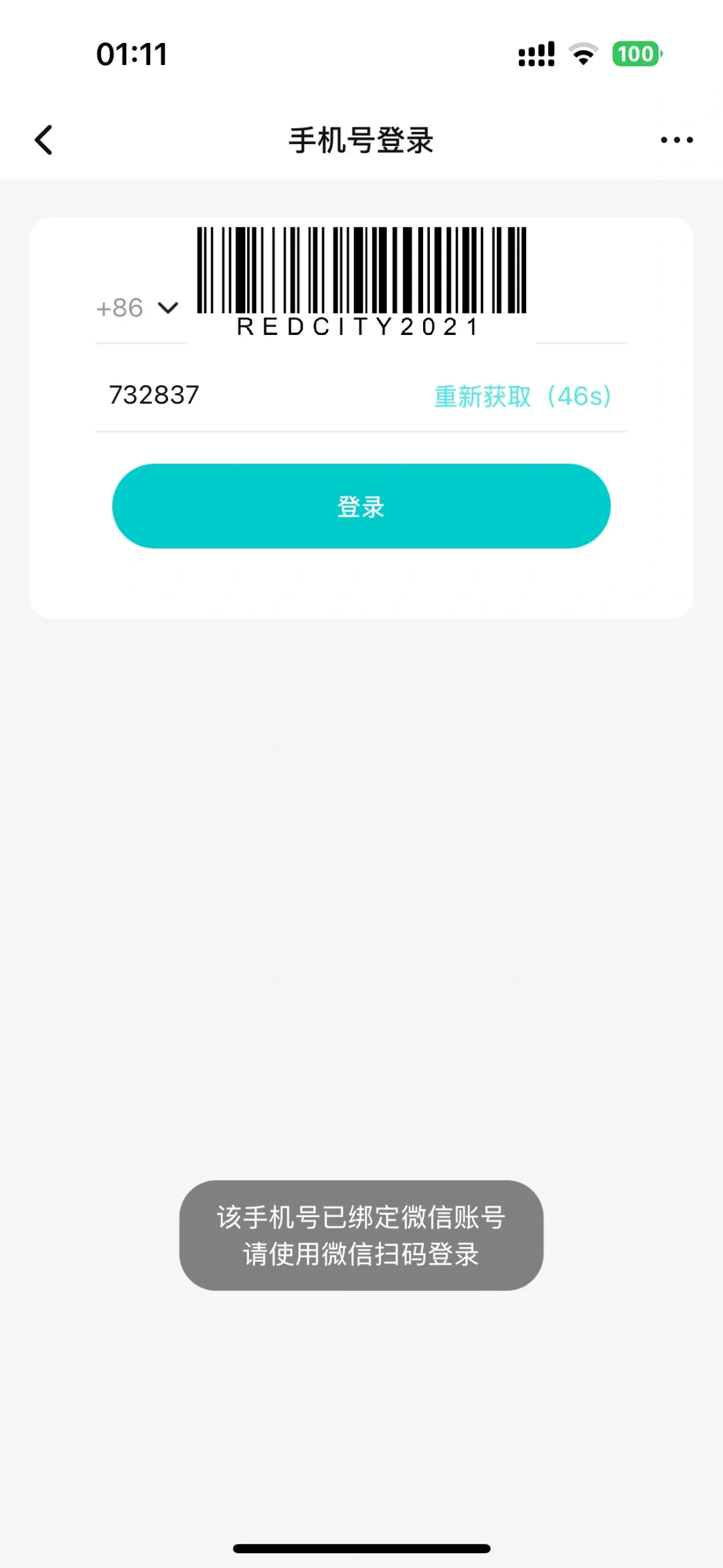 腾讯电视APP-腾讯极光