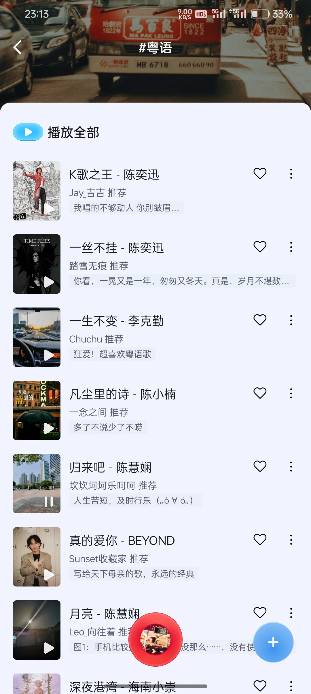 最好用的音乐软件，没有之一