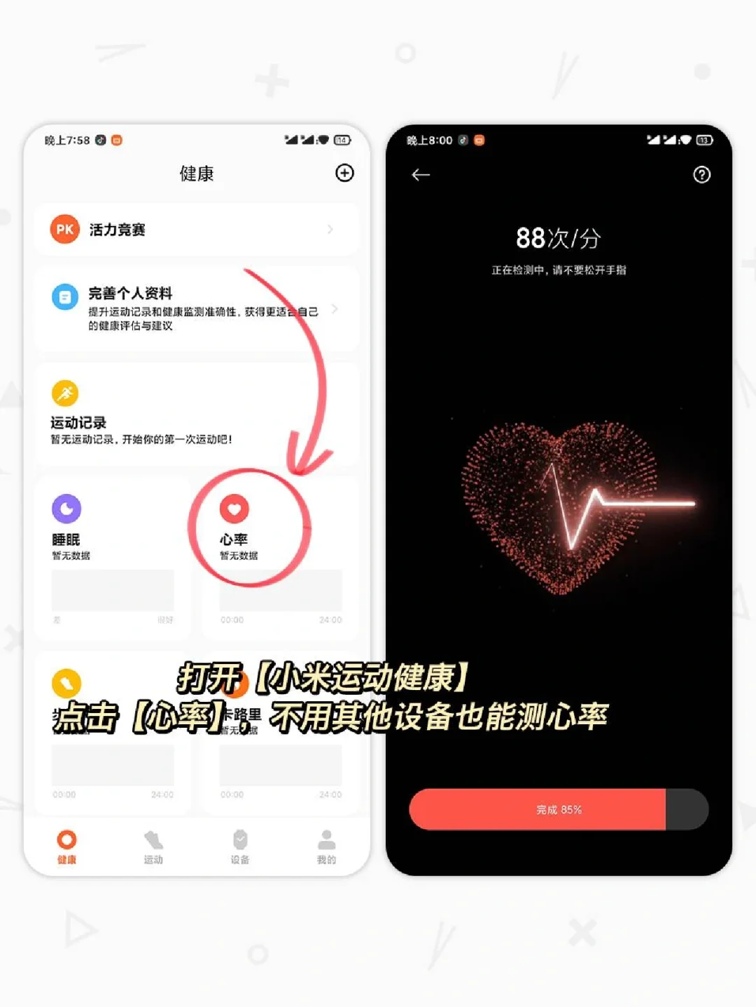 小米手机6个实用功能！第1个你就不知道