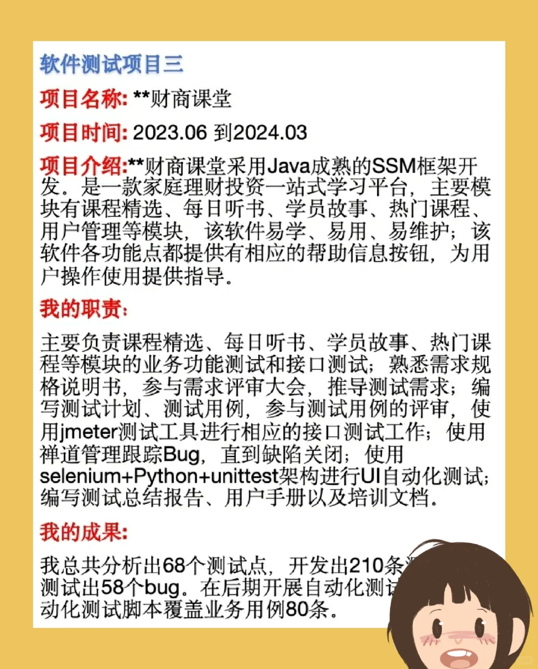 软件测试实战项目怎么找啊？20个测试项目…