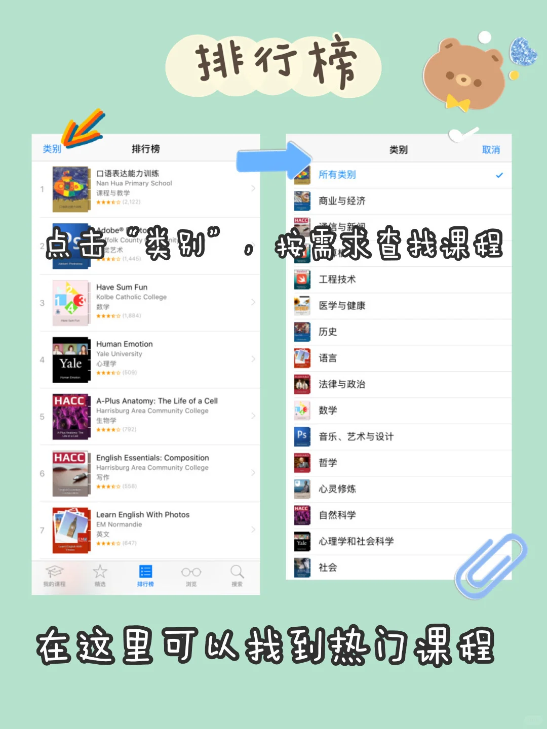 IOS自带免费学习软件｜宝藏分享