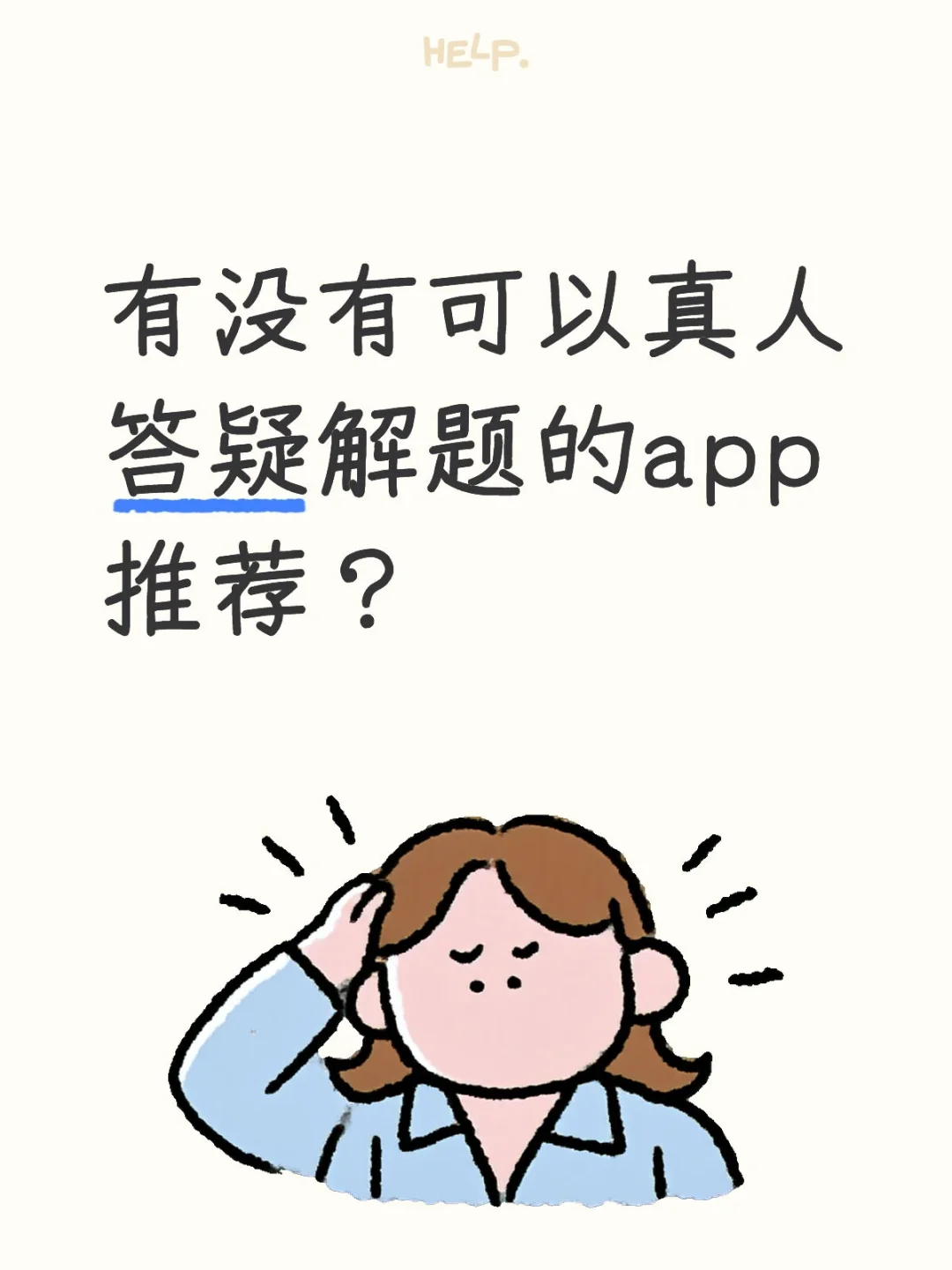 求数学答疑解题