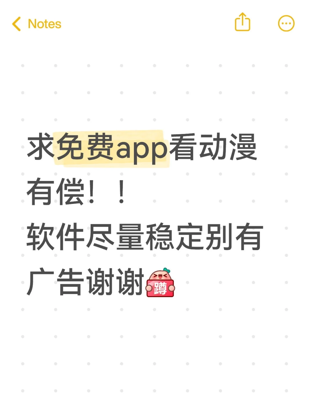 求推荐漫画软件！！姐妹们有推荐的漫画名吗