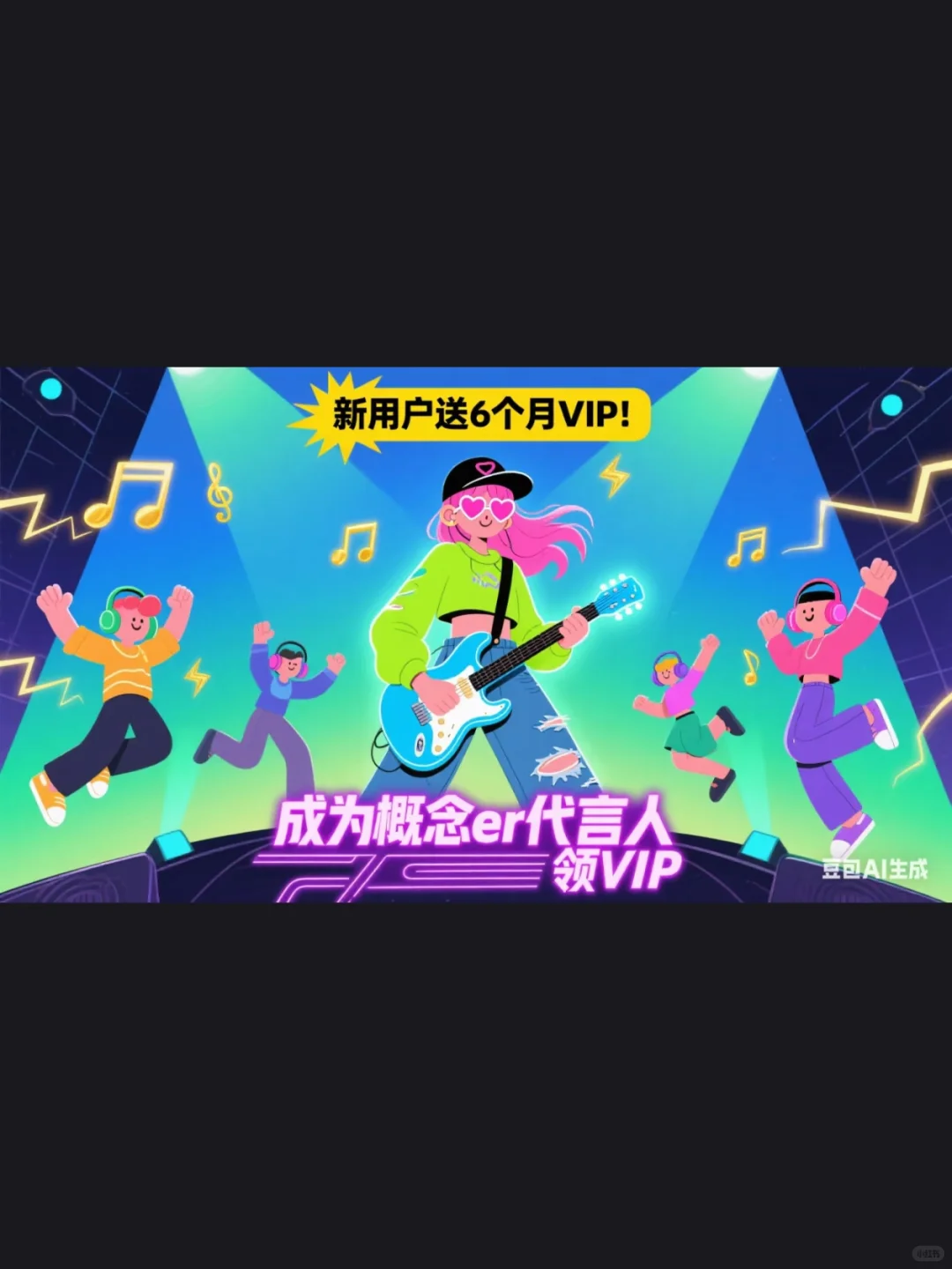 音乐享受无极限！