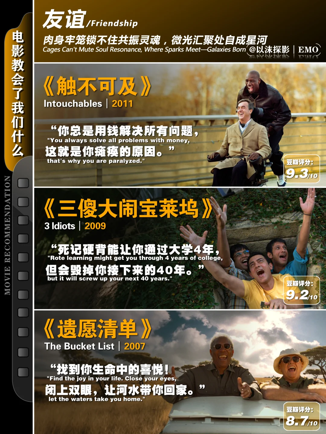 电影教会了我们什么。