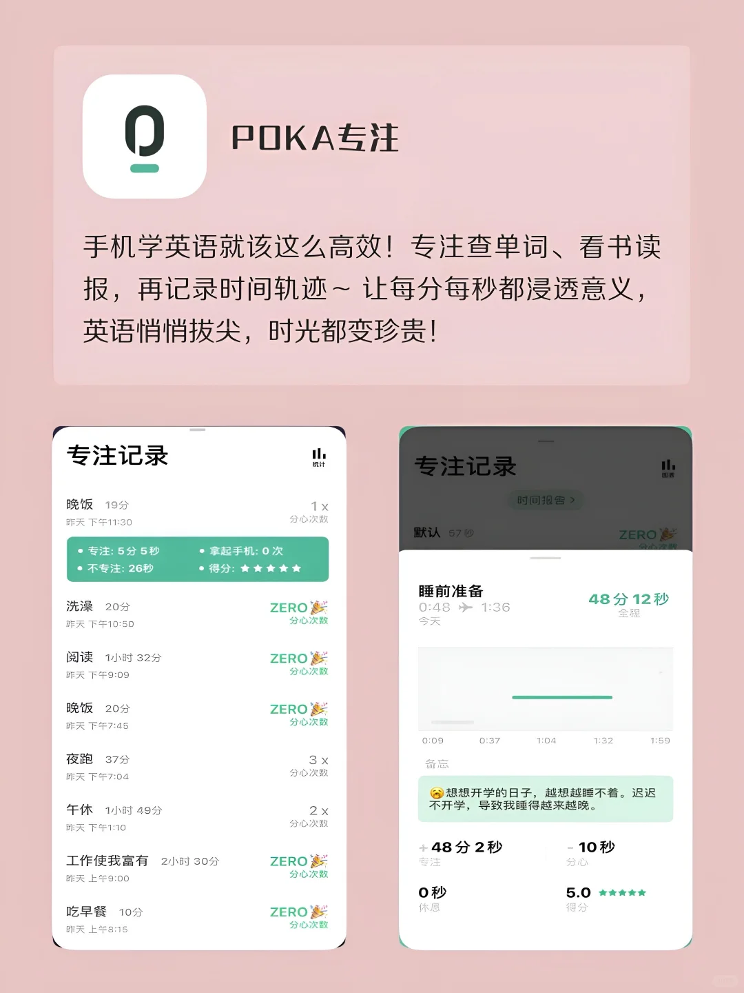 女生内卷神器‼️1%电量也要拥有APP‼️
