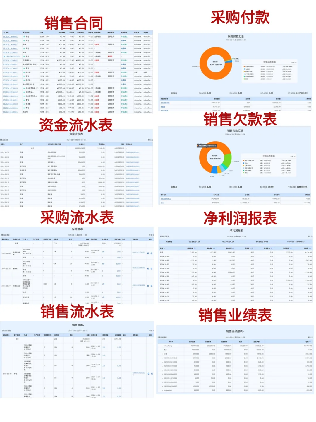 都2025年了，你不会还在手写开单做生意吧