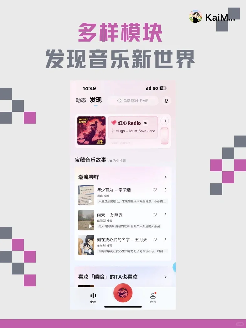 🎵挖到宝了！酷狗音乐概念版太绝