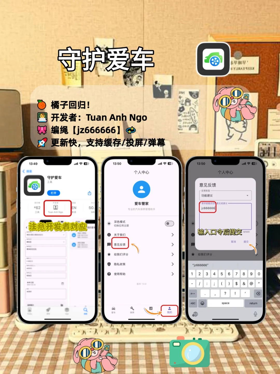 ✨挖到宝.藏锥剧A.p啦