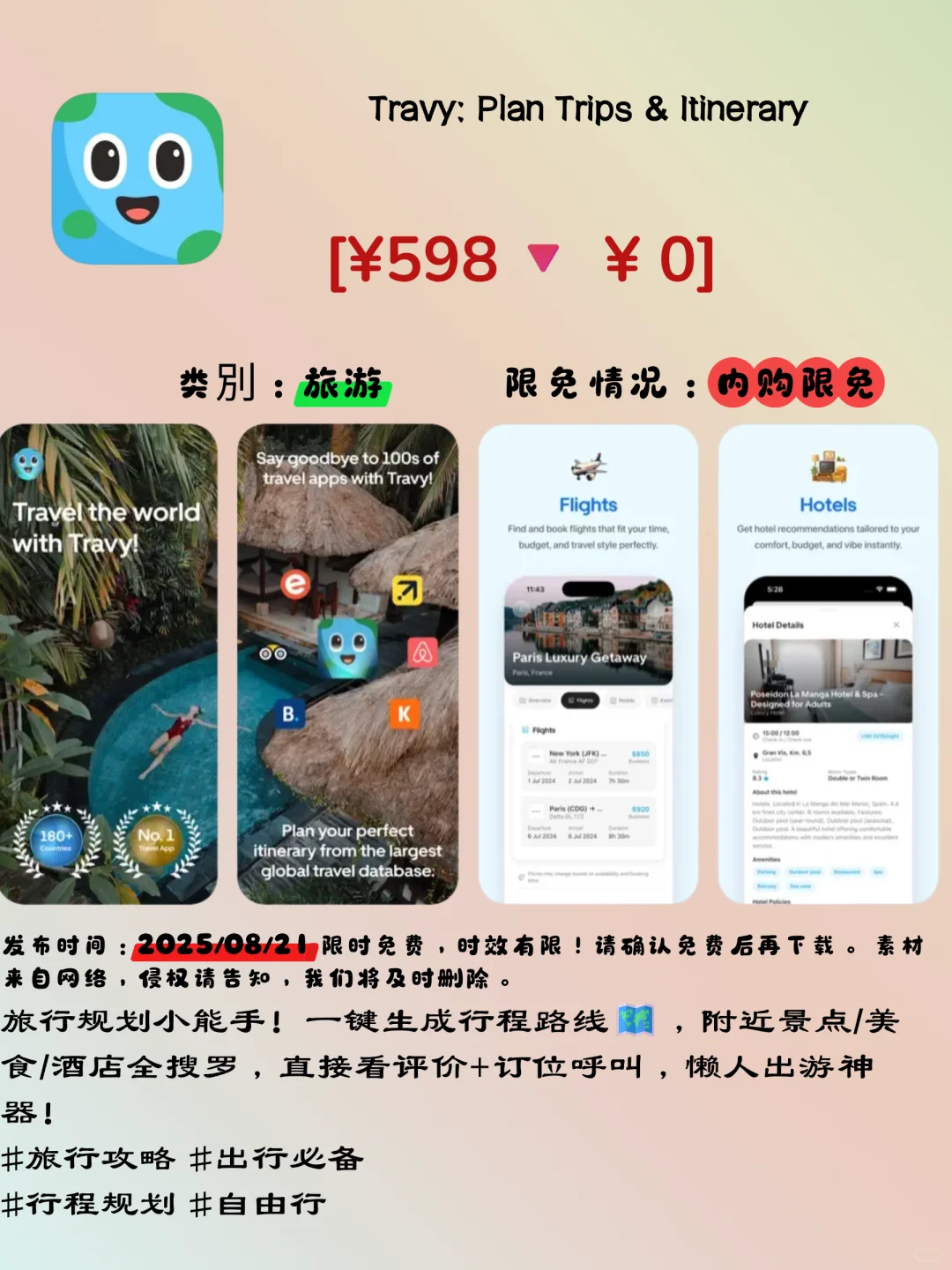 iOS限免宝藏APP大放送！手慢无！快来捡漏啦！