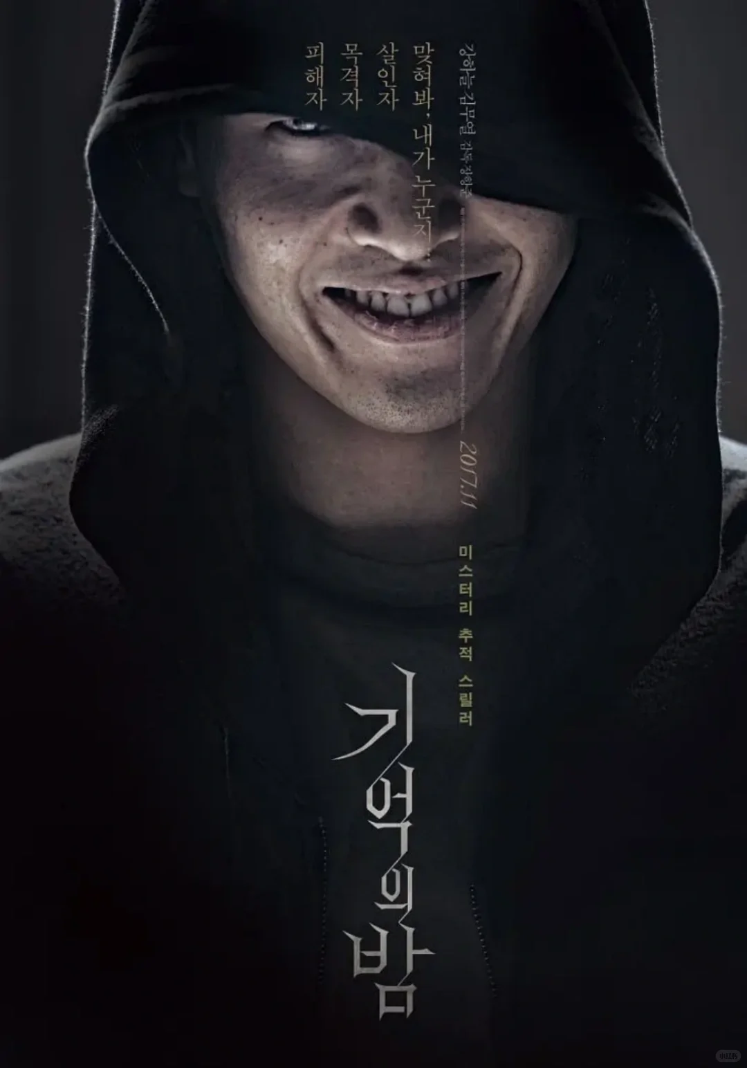 全程高能！！反转再反转！！韩国悬疑电影！