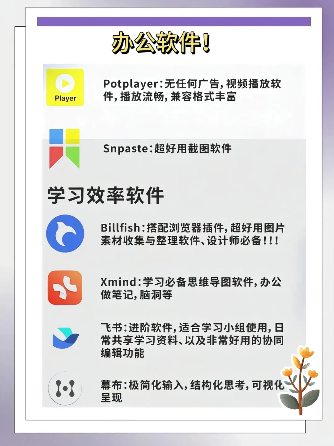 准大一，开学电脑应该知道的事情！