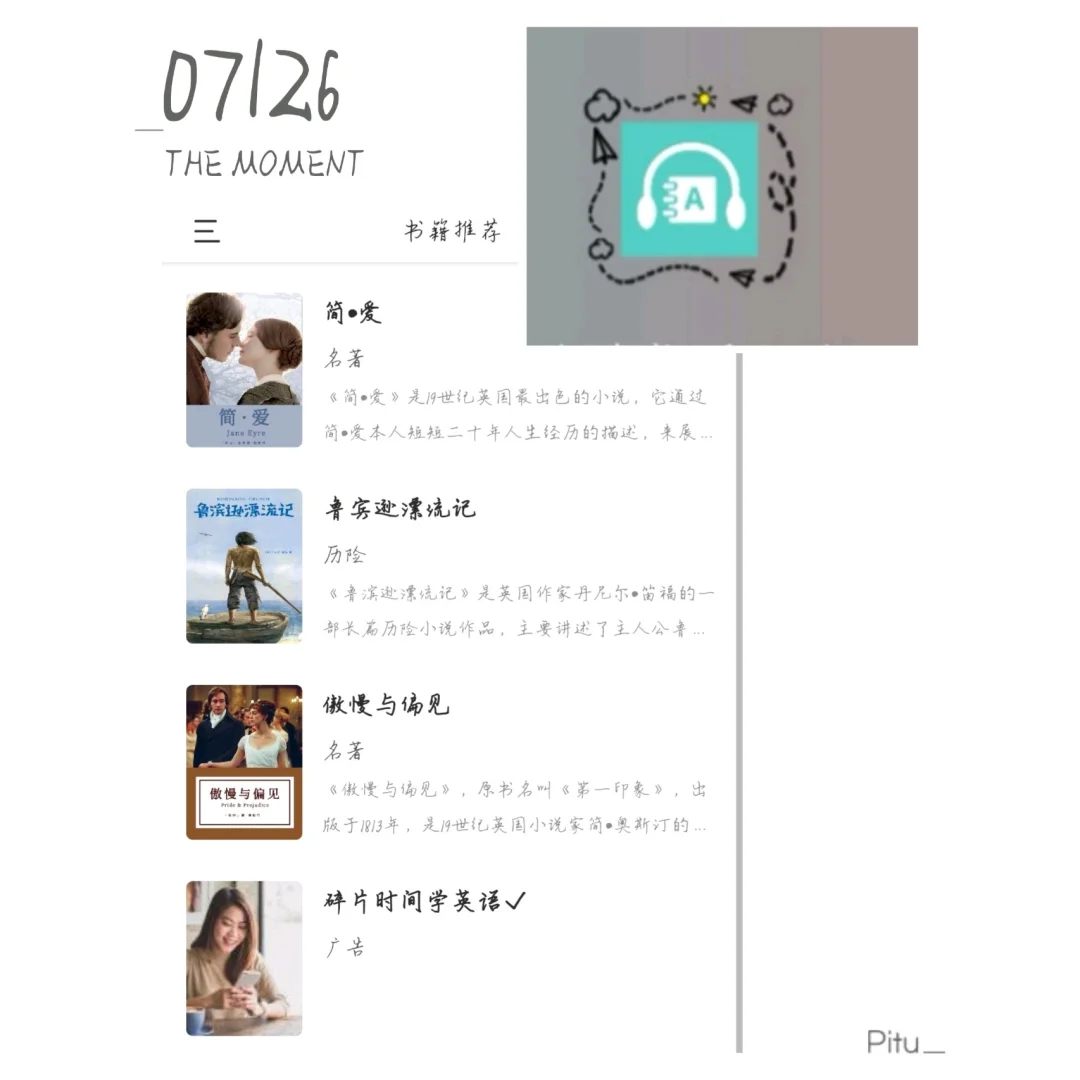 学习app推荐，Study with me