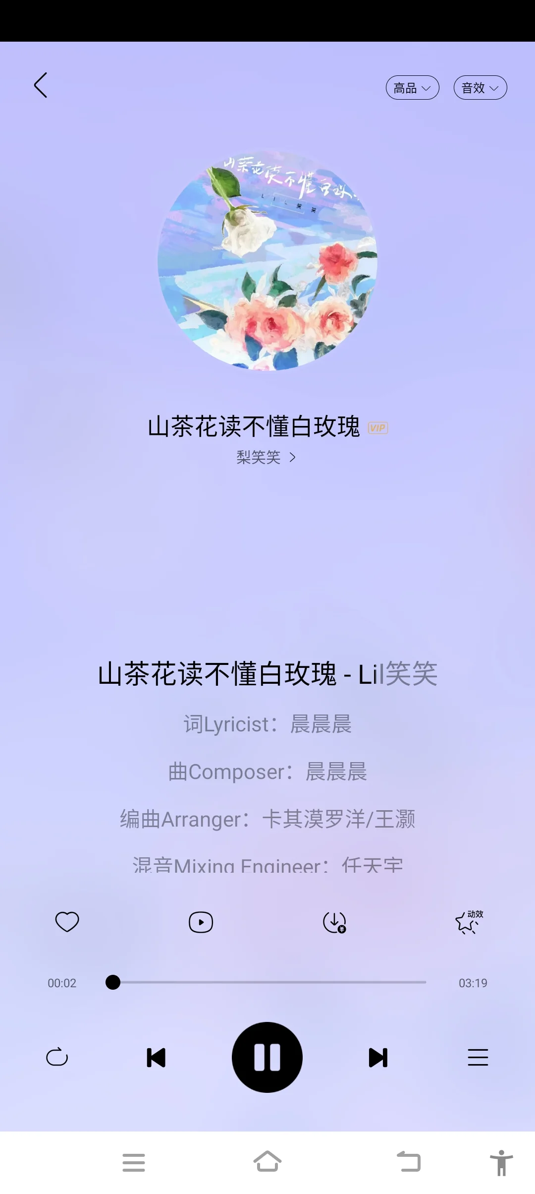 全网音乐免费听，免费下