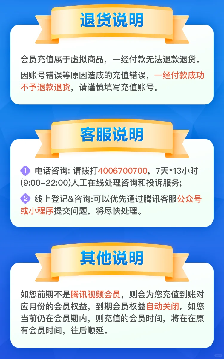 腾讯视频会员🎬 用过的都说香～