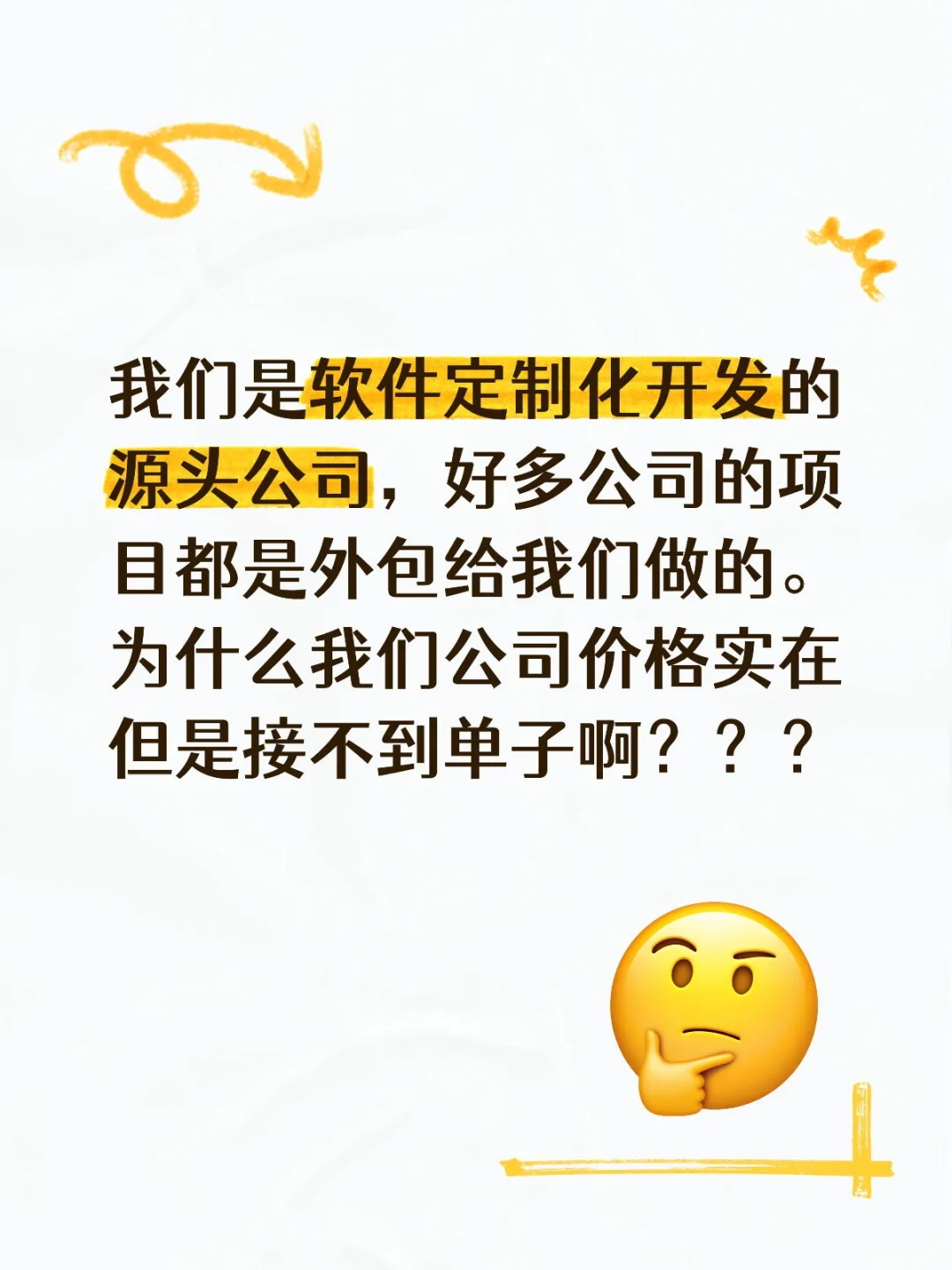 软件定制开发看过来