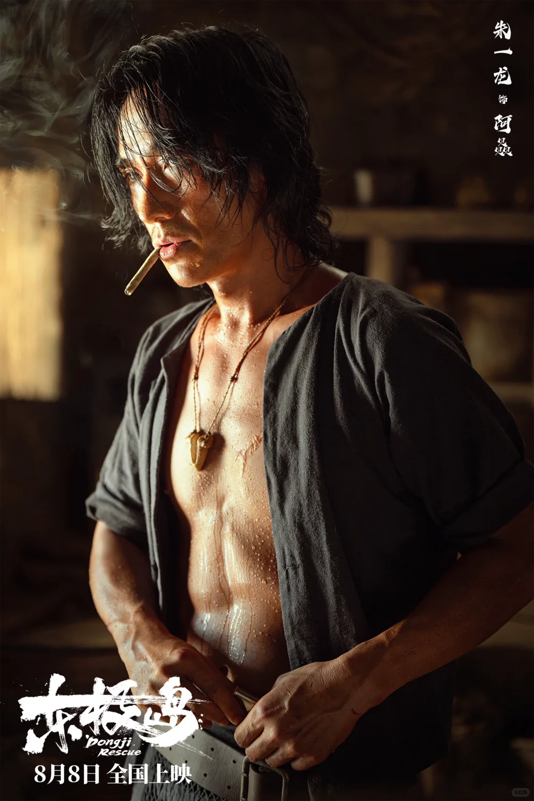 《东极岛》，一段尘封的历史！